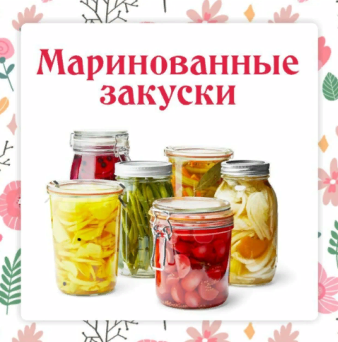 [Ольга Данчук, Елена Воронцова] [Ленивый кулинар] _0.png